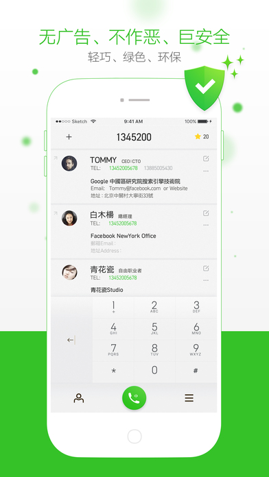 ָŵ绰ios V2.1.0