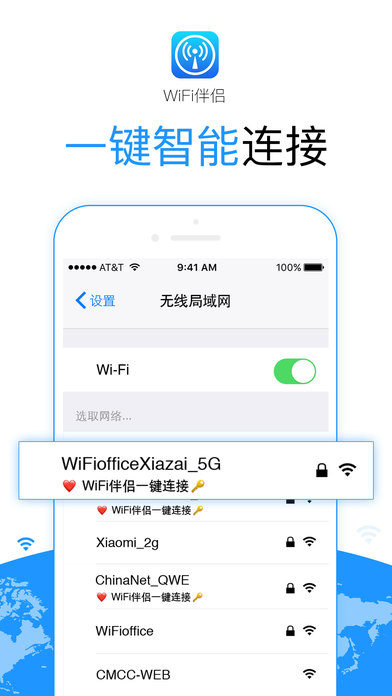 wifiios V5.1.2