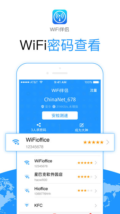 wifiios V5.1.2