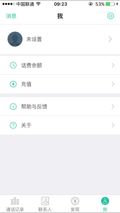 wifi绰ios V3.5.0