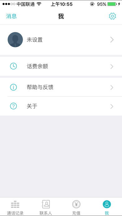 SKY绰ios V3.5.0