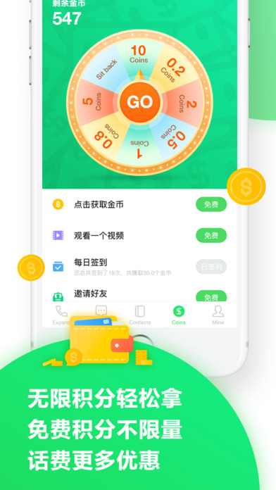 ΢ĵ绰iOS V1.5.8