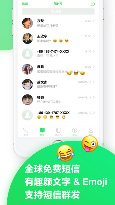 ΢ĵ绰iOS V1.5.8