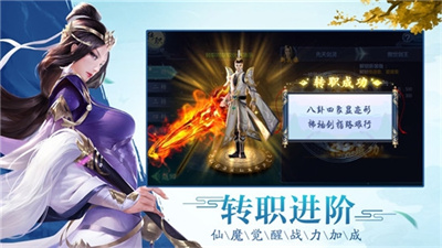 古剑奇闻录安卓版 V2.0.31