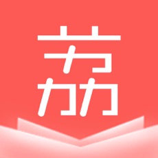 荔枝小说安卓免费版 V5.0.3