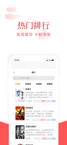 荔枝小说安卓免费版 V5.0.3