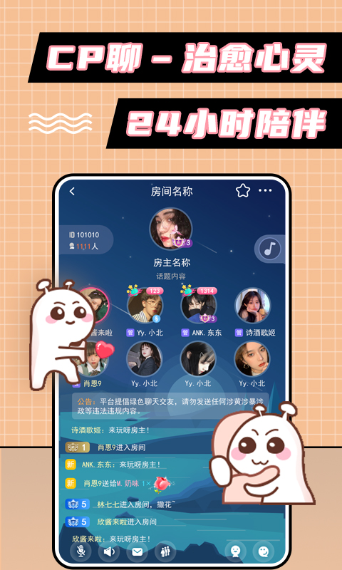 小妲己交友安卓最新版 V1.0.0