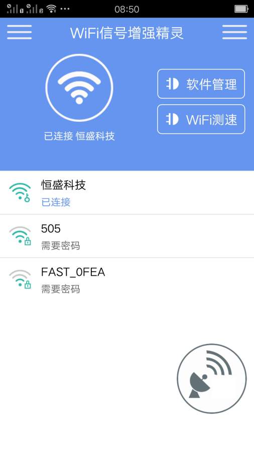 WiFiźǿ鰲׿ V1.3.9