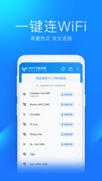 wifiԿװ׿ٰ V1.10.5