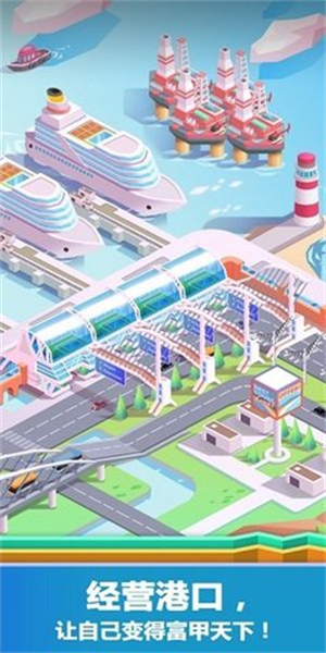 空闲港湾大亨安卓版 V1.03