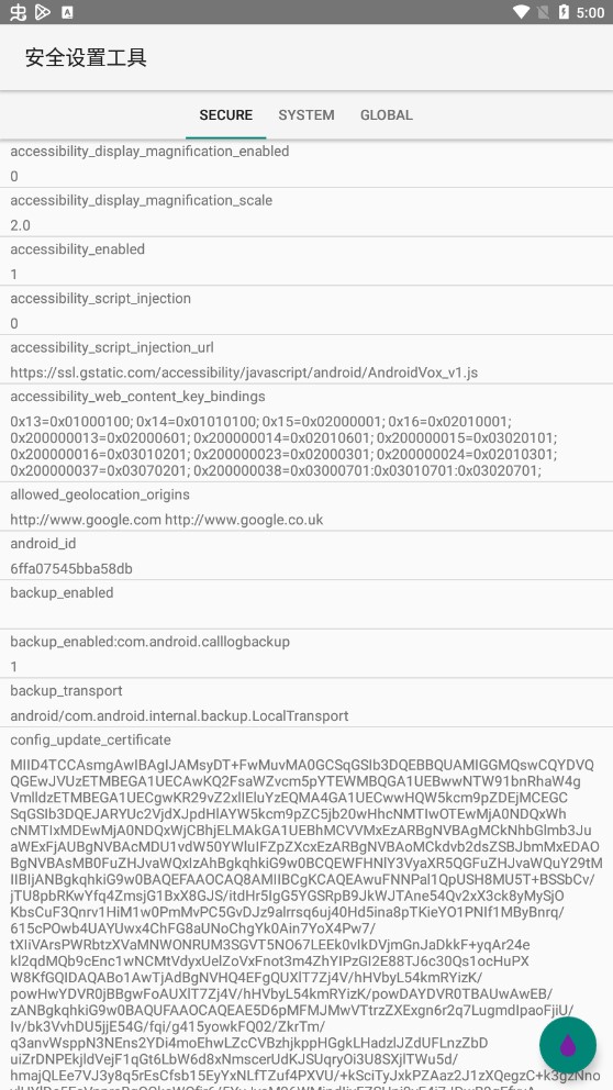 ��ȫ���ù��߰�׿�ٷ��� V1.5.0