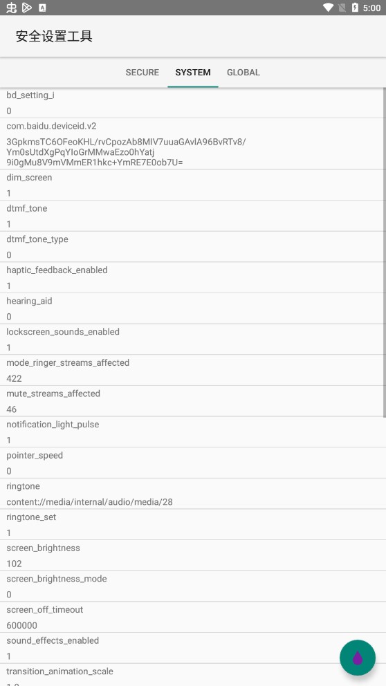 ��ȫ���ù��߰�׿�ٷ��� V1.5.0