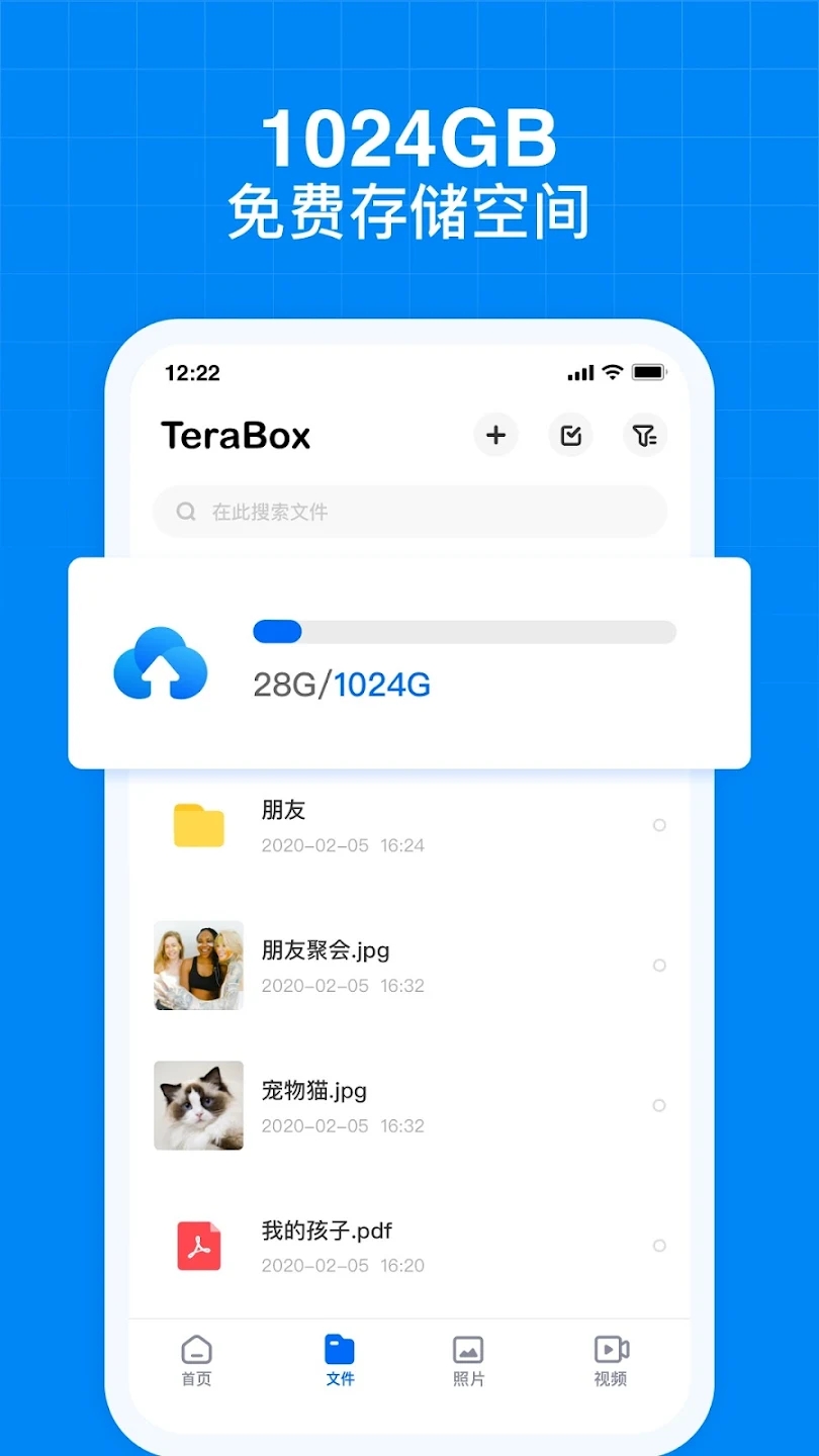 TeraBoxٶ̰׿ V3.3.5