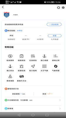 启航者安卓版 V2.3.8