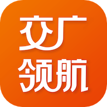 交广领航安卓最新版 V4.5.5
