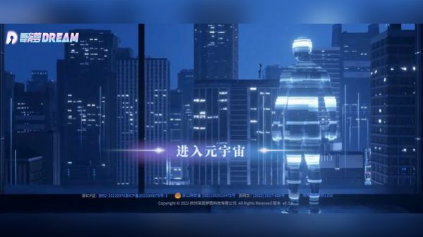 要有梦元宇宙社区安卓最新版 V0.3.11