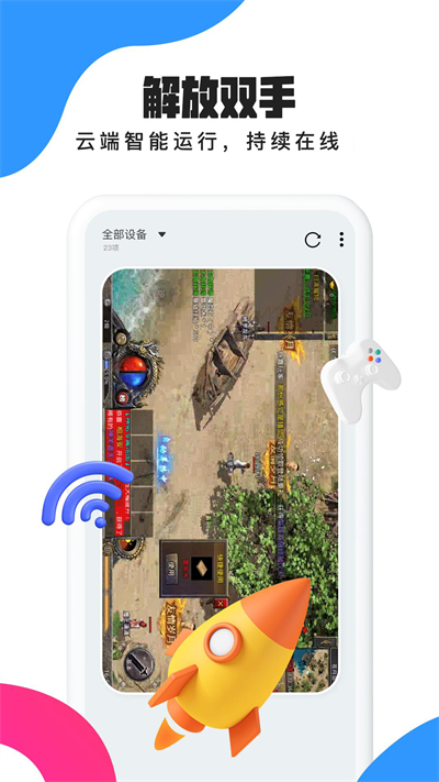 ������ֻ���׿�� V2.3.1