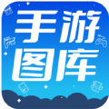 热门手游图库安卓官方版 V1.1