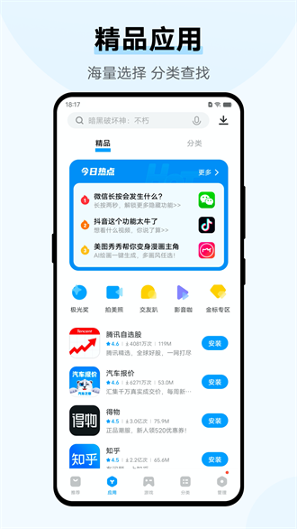 vivoӦ̵갲׿ V9.7.59.5