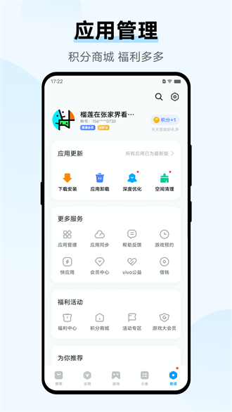 vivoӦ̵갲׿ V9.7.59.5