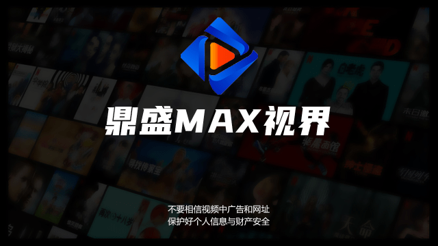 ʢMAX׿ٷѰ V2.1.230919