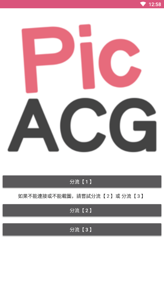 picacgǰ׿ٷ V1.0