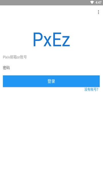 pixEZ׿ V1.3.5