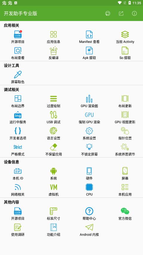 �������ְ�׿רҵ�� V6.9.1