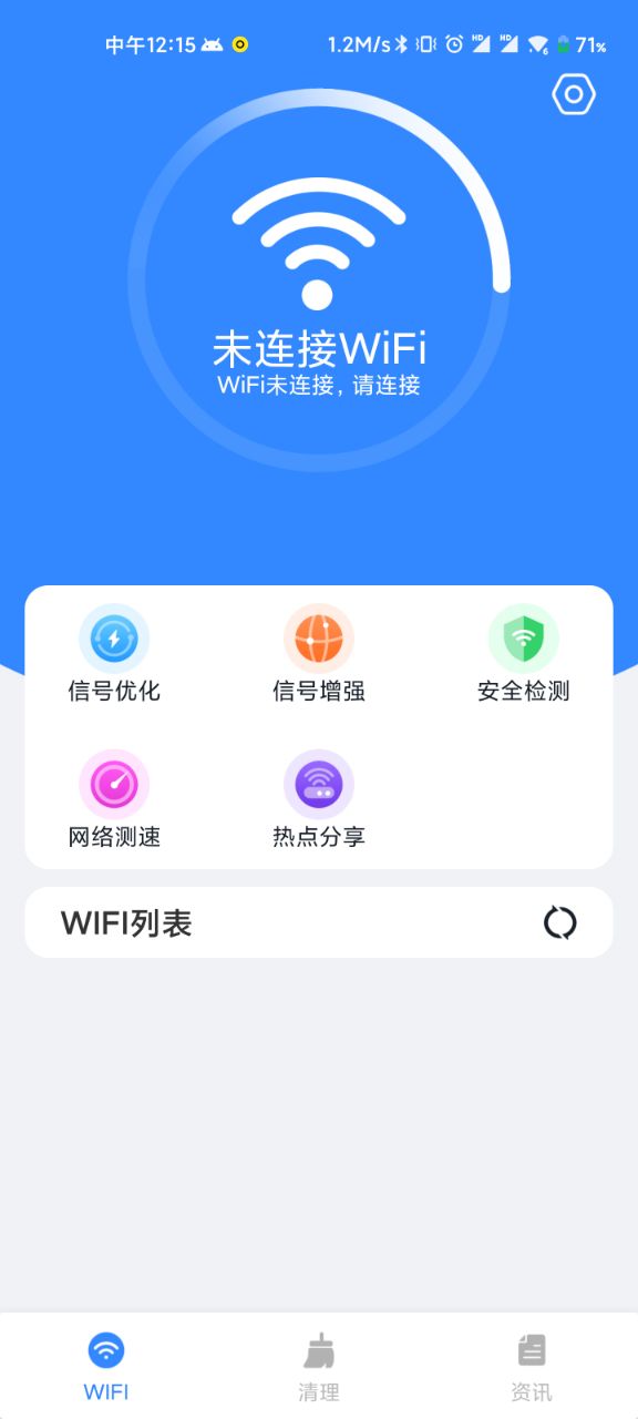 WiFiְֱ׿ٷ V1.0.0