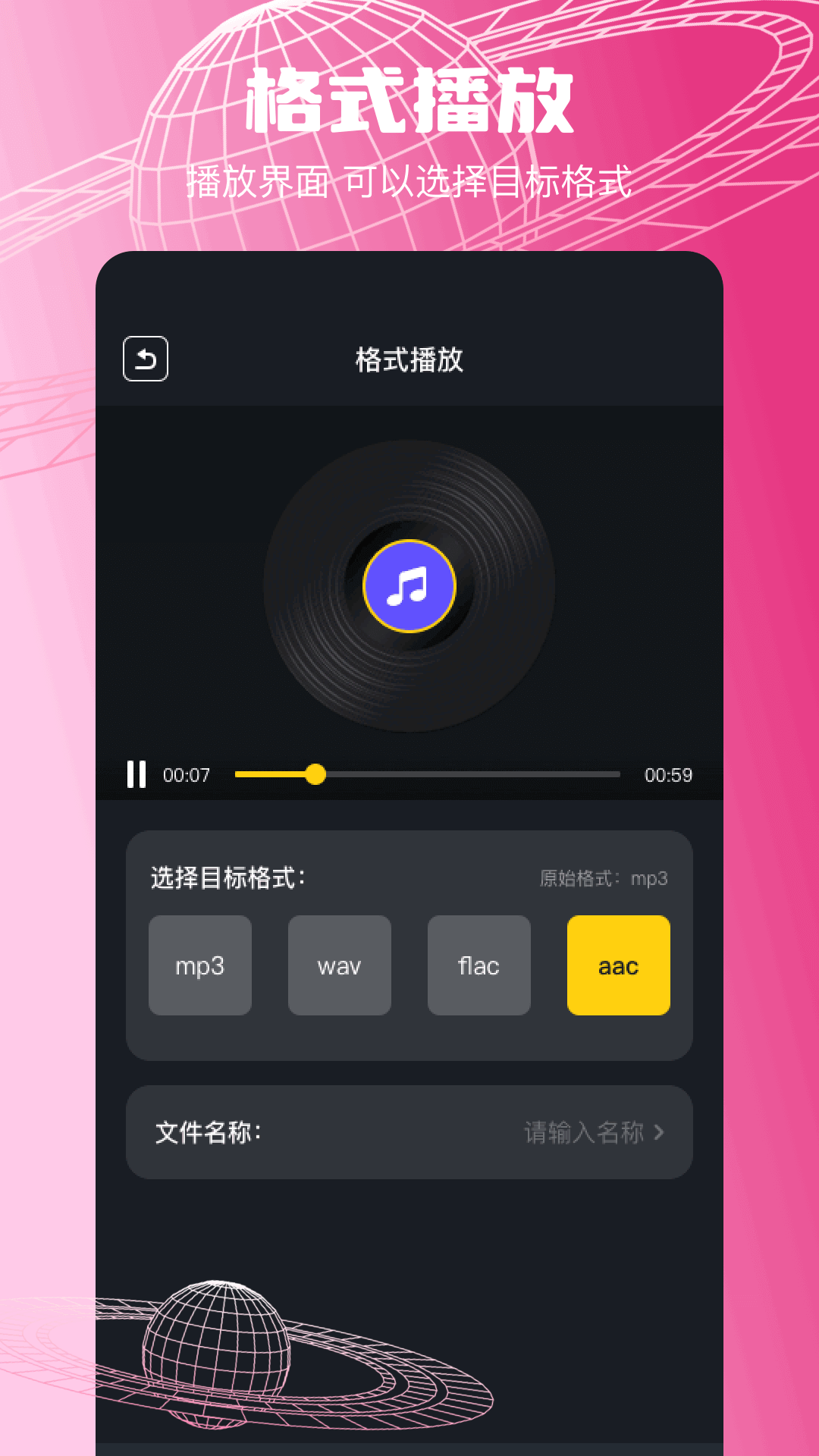 wavת鰲׿ V1.11