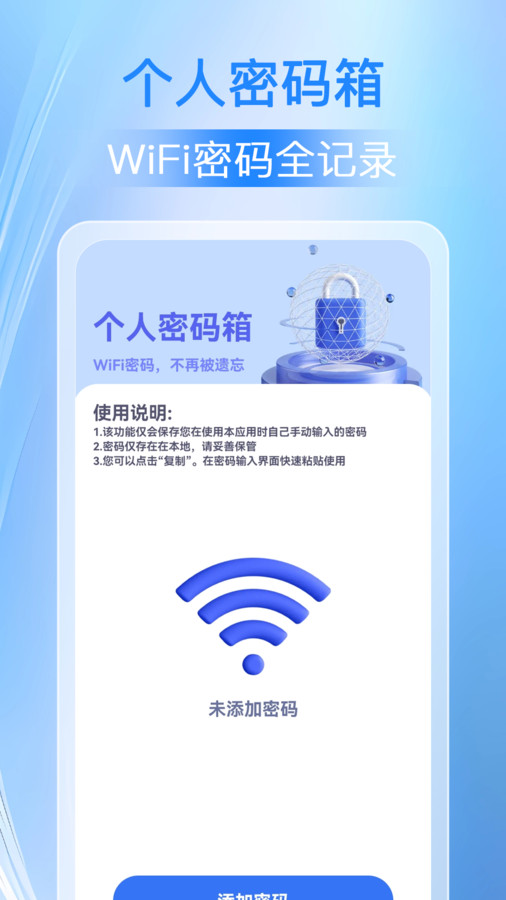 WiFi׿ٷ V1.0.0