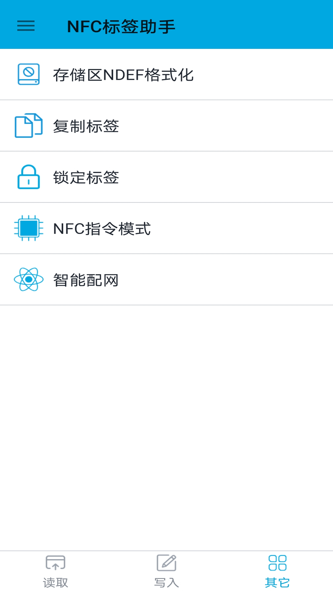 nfcǩְ׿ٷ V1.2.8