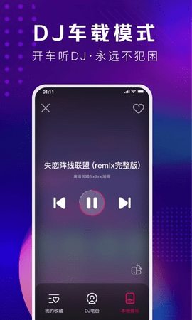 ṷDJ׿ V1.2.5