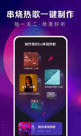 ṷDJ׿ V1.2.5