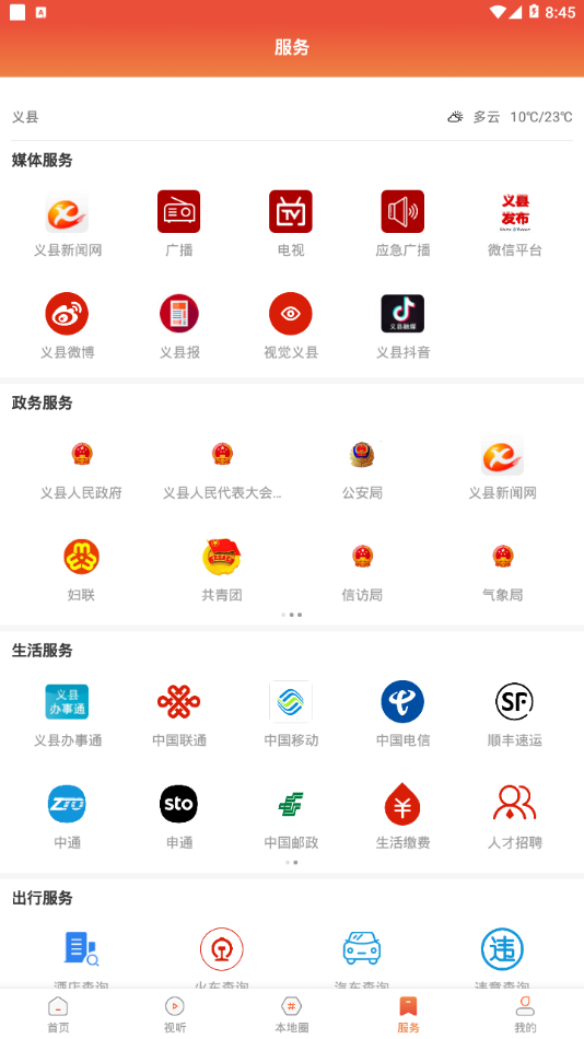 ý尲׿ٷ V1.3.6.8