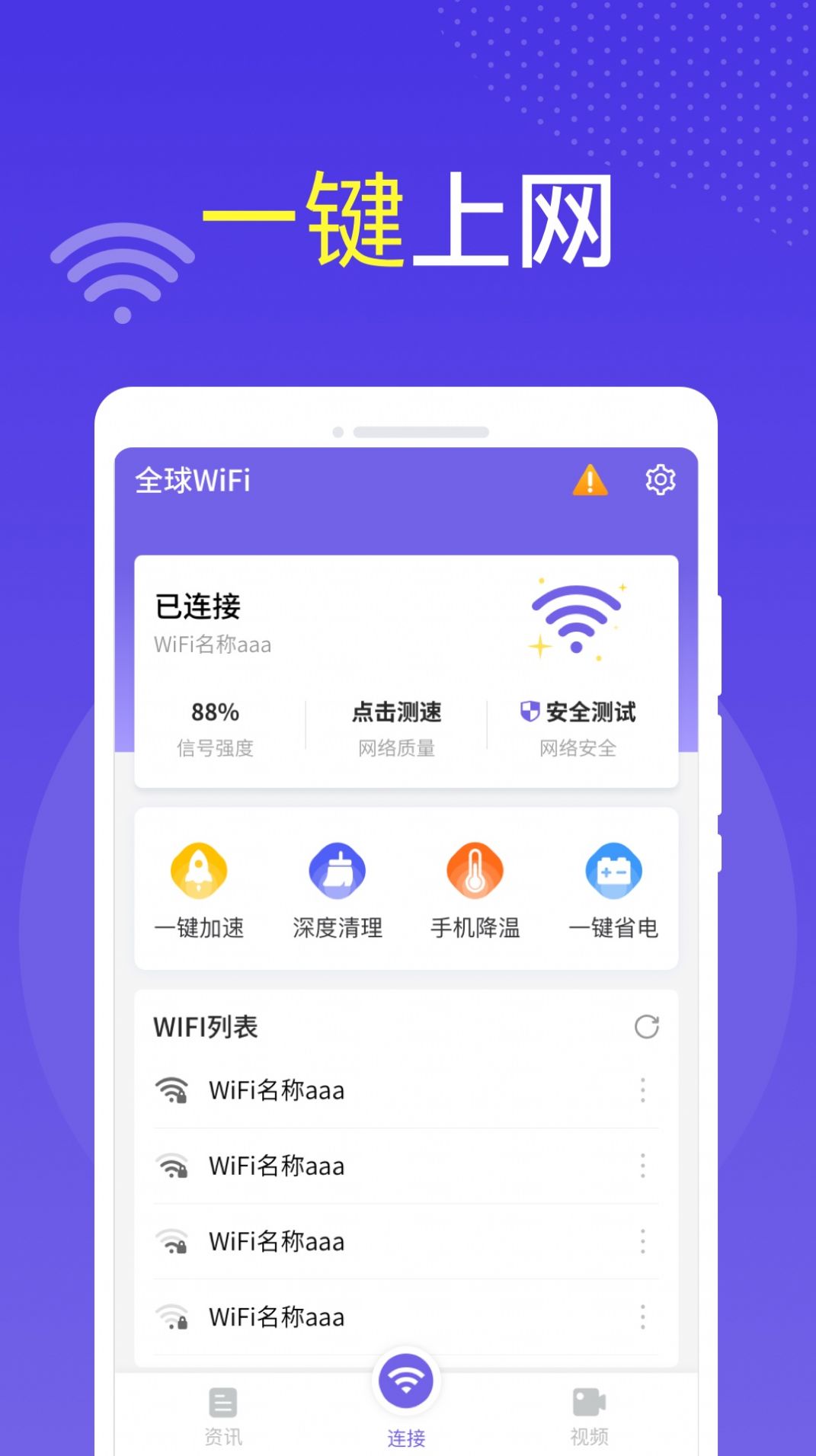 ȫWiFi׿ V1.0.0