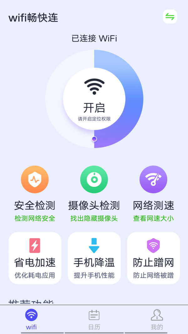 ԴԴwifi׿ V1.0.1