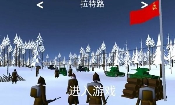 WinterWar׿ V0.48