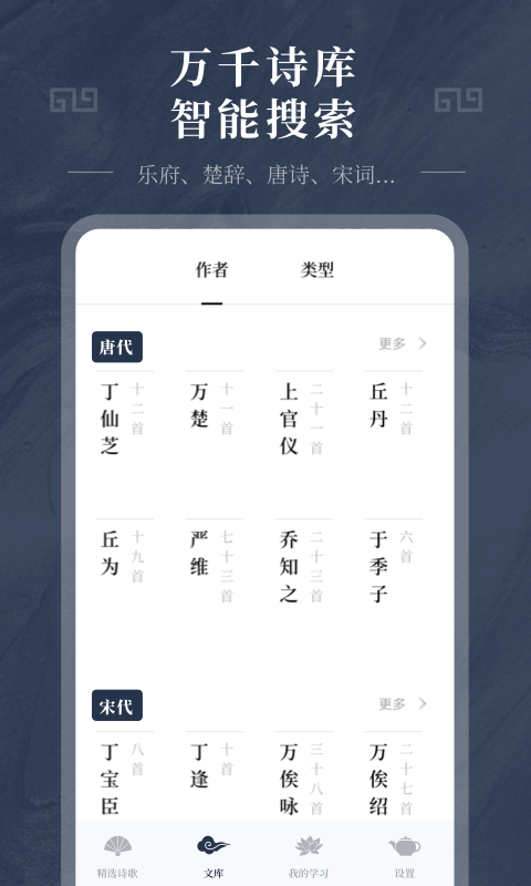 ʫʾѡ׿ V1.0.2