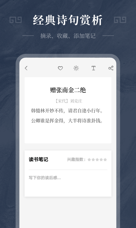 ʫʾѡ׿ V1.0.2