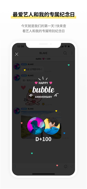 bubble׿ V1.3.3