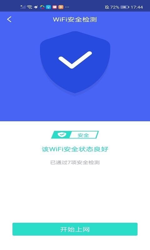 WiFiܼҰ׿ V6.0.1