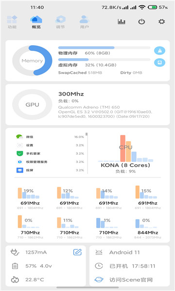 scene5׿רҵ V6.1.0