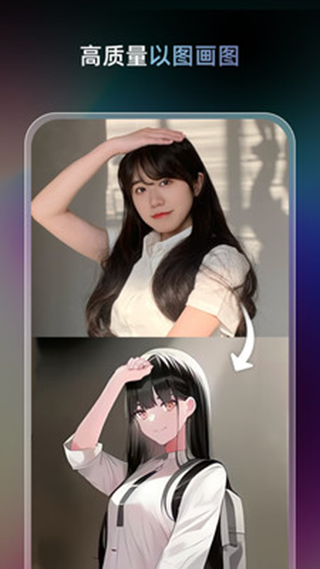 AI滭Unidream׿ V1.9