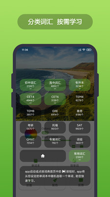 Ӣʵ䰲׿ V5.6.12