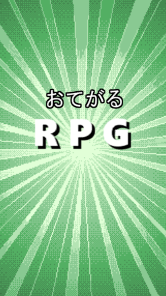 RPG׿ V1.2