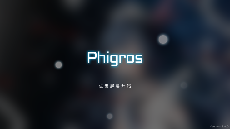 phigrosΰ׿ V1.0.0