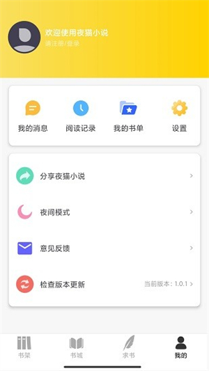 ҹèĶ׿Ѱ V1.0.1