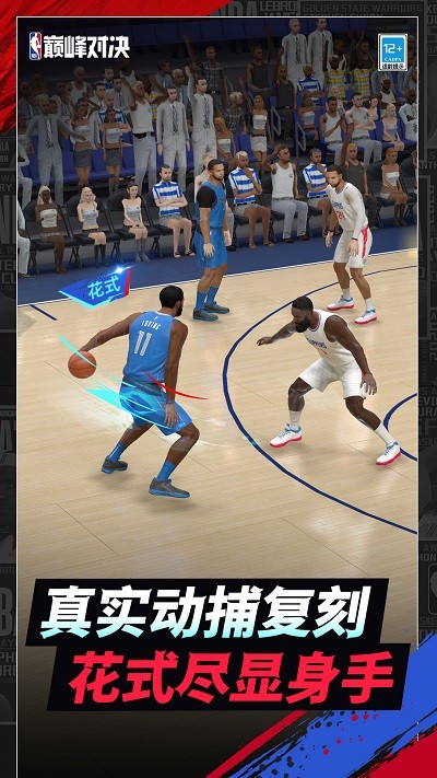 nba۷Ծ׿ٷ V0.17.0