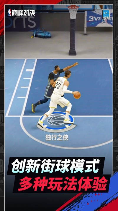 nba۷Ծ׿ٷ V0.17.0